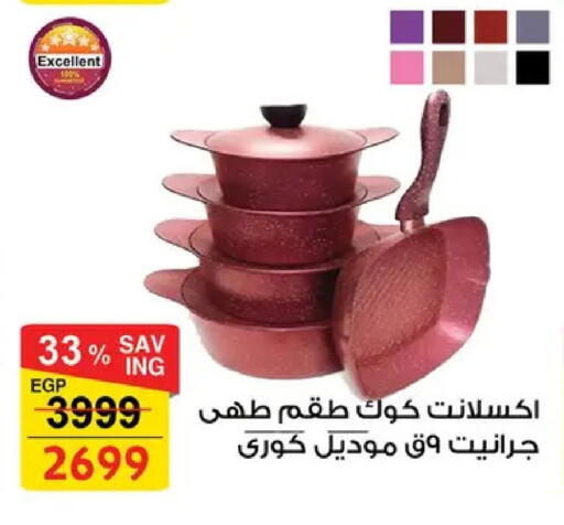 available at فتح الله in Egypt - القاهرة