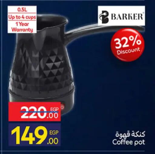 available at كارفور in Egypt - القاهرة