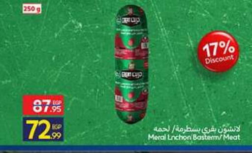 available at كارفور in Egypt - القاهرة