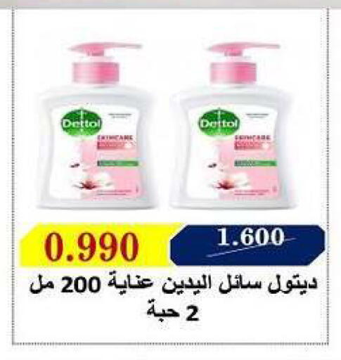 available at Fahd Al Ahmad Cooperative Society in Kuwait - Ahmadi Governorate