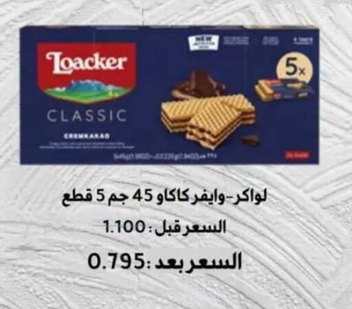 available at Abdullah Al-Mubarak Co-op. Society in Kuwait - Kuwait City