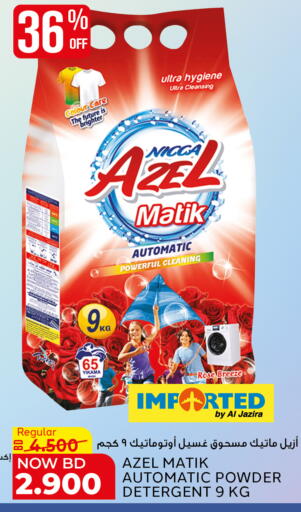 available at الجزيرة سوبرماركت in البحرين