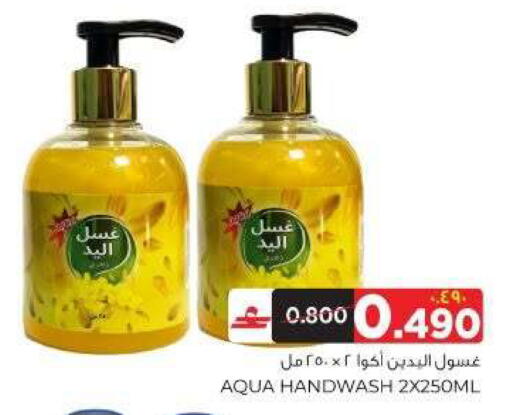 available at البهجة الدائمة هايبرماركت in عُمان - صلالة