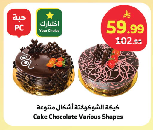 available at الراية in مملكة العربية السعودية, السعودية, سعودية - الطائف