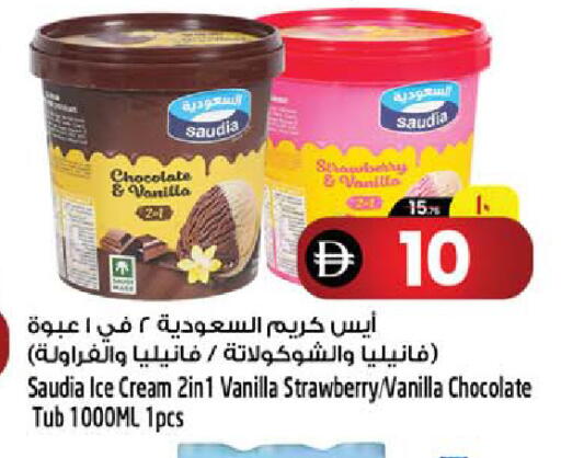 Strawberry Vanilla available at سفاري هايبرماركت in الإمارات العربية المتحدة , الامارات - الشارقة / عجمان