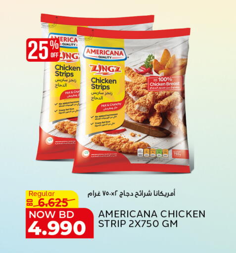 available at الجزيرة سوبرماركت in البحرين