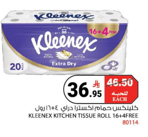 available at هاوس كير in مملكة العربية السعودية, السعودية, سعودية - مكة المكرمة