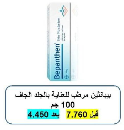available at Daiya Society in Kuwait - Kuwait City