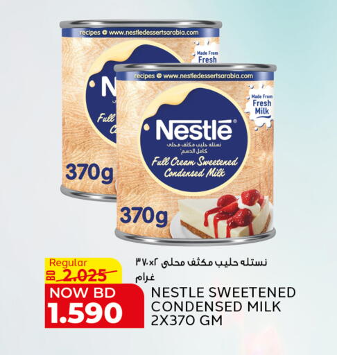 available at Al Jazira Supermarket in Bahrain