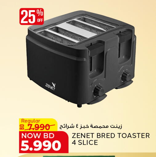 available at الجزيرة سوبرماركت in البحرين