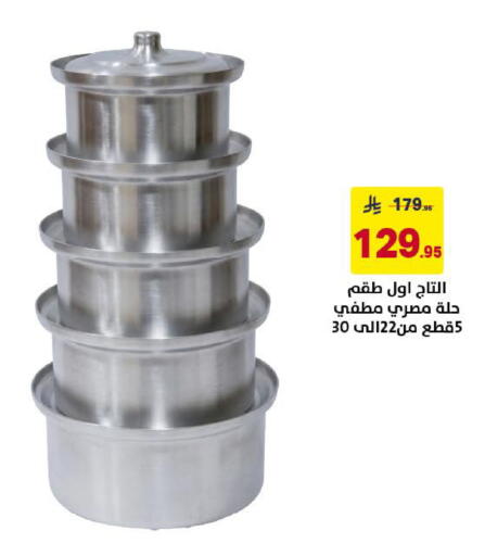 available at Ala Kaifak in KSA, Saudi Arabia, Saudi - Khamis Mushait