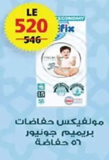 available at  Zahran Market in Egypt - Cairo