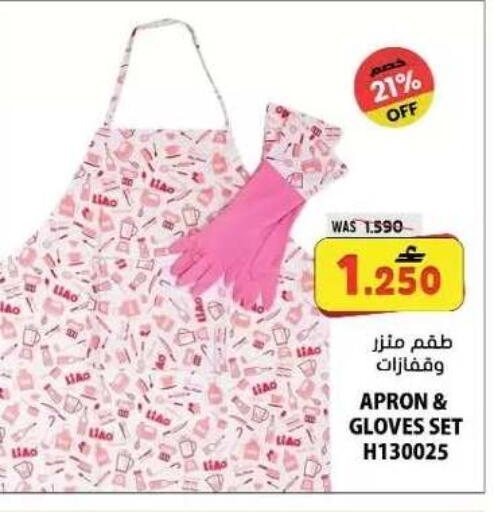 available at Grand Hyper Market  in Oman - Muscat