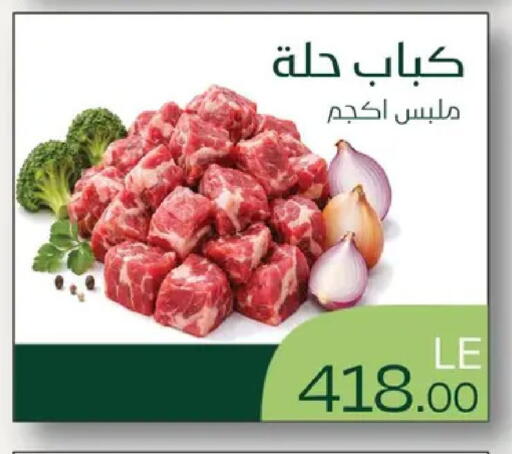 available at رويال هاوس in Egypt - القاهرة