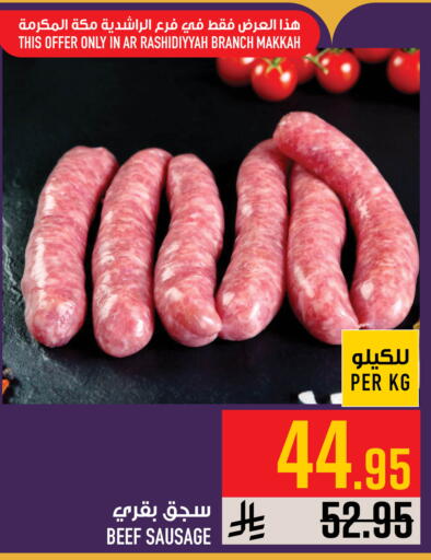 available at Abraj Hypermarket in KSA, Saudi Arabia, Saudi - Mecca