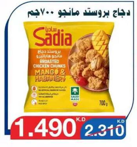Mango available at Al Yarmouk Cooperative Society in Kuwait - Kuwait City