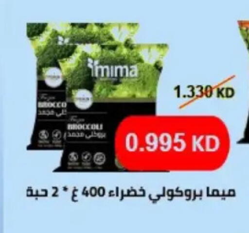 Broccoli available at Hateen Co-Op Society in Kuwait - Kuwait City