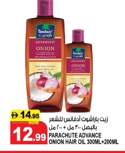 Coconut Onion available at هاشم هايبرماركت in الإمارات العربية المتحدة , الامارات - الشارقة / عجمان