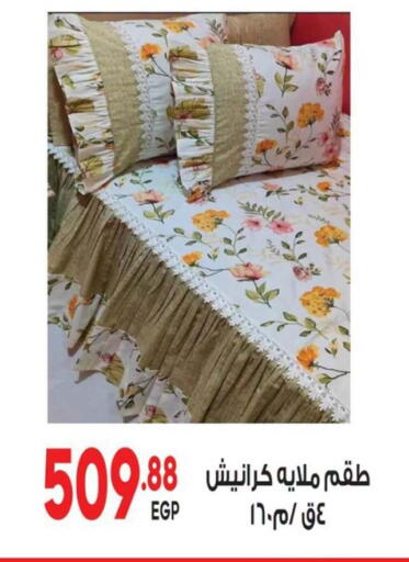 available at El mhallawy Sons in Egypt - Cairo