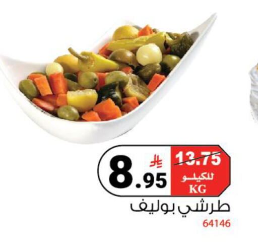 available at House Care in KSA, Saudi Arabia, Saudi - Mecca