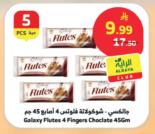available at الراية in مملكة العربية السعودية, السعودية, سعودية - الطائف