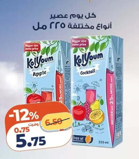 Apple available at Kazyon  in Egypt - Cairo