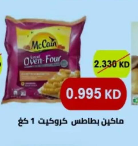 available at Hateen Co-Op Society in Kuwait - Kuwait City