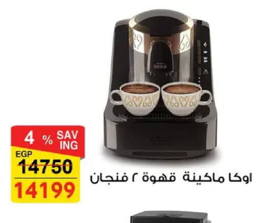 available at فتح الله in Egypt - القاهرة