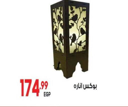 available at أولاد المحاوى in Egypt - القاهرة