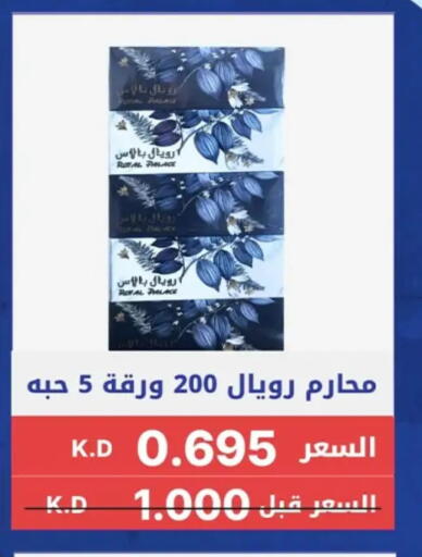available at Hateen Co-Op Society in Kuwait - Kuwait City