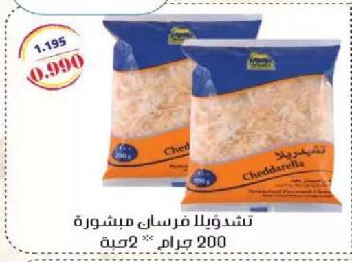 available at جمعية اليرموك التعاونية in الكويت - مدينة الكويت