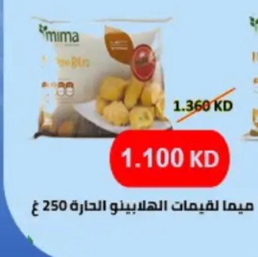 available at Hateen Co-Op Society in Kuwait - Kuwait City