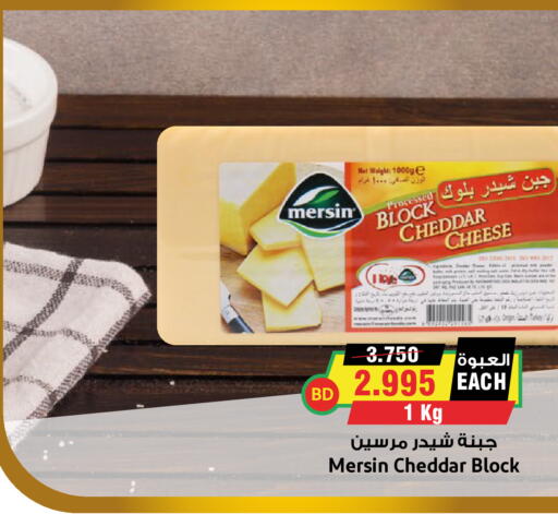 available at أسواق النخبة in البحرين
