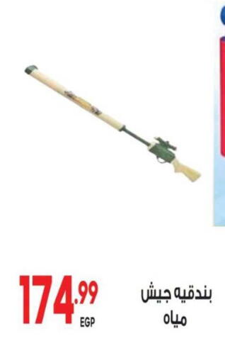 available at El mhallawy Sons in Egypt - Cairo