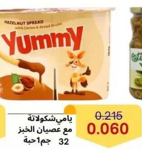 available at Abdullah Al-Mubarak Co-op. Society in Kuwait - Kuwait City