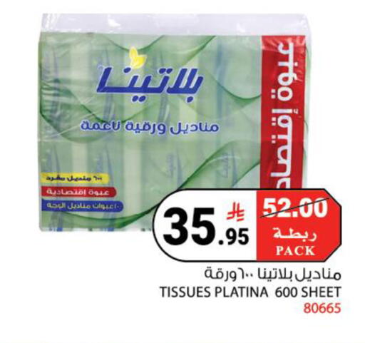 available at هاوس كير in مملكة العربية السعودية, السعودية, سعودية - مكة المكرمة
