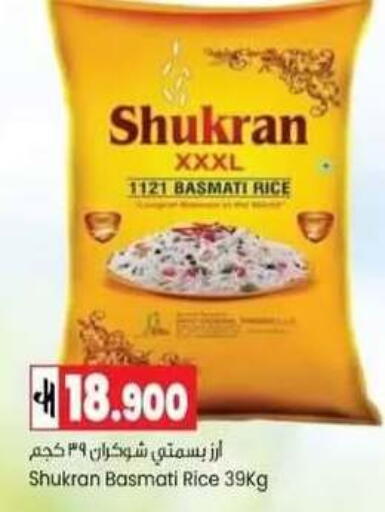available at  Luluat Shinas hyper market in Oman - Muscat