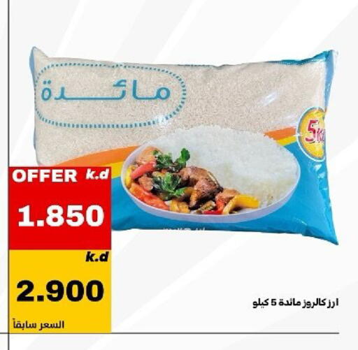 available at Daiya Society in Kuwait - Kuwait City
