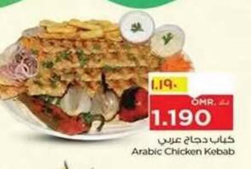 available at Nesto Hyper Market   in Oman - Salalah