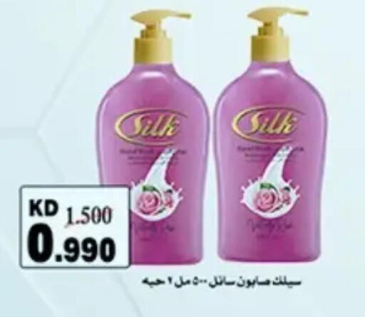 available at Hateen Co-Op Society in Kuwait - Kuwait City