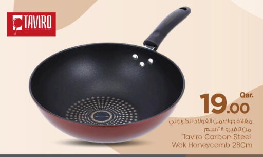 available at مارك & سيف in قطر - الريان