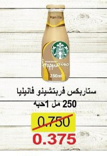 Vanilla available at Daiya Society in Kuwait - Kuwait City