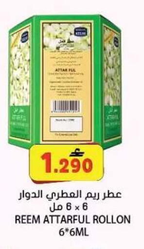 available at Grand Hyper Market  in Oman - Muscat