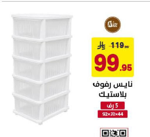 available at Ala Kaifak in KSA, Saudi Arabia, Saudi - Khamis Mushait