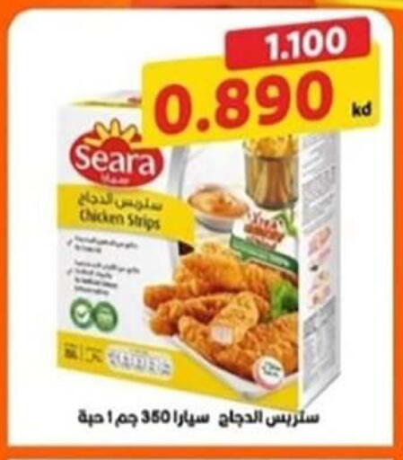 available at Fahd Al Ahmad Cooperative Society in Kuwait - Ahmadi Governorate