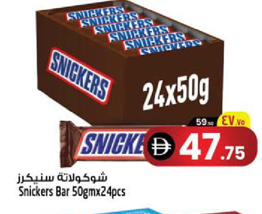 available at سفاري هايبرماركت in الإمارات العربية المتحدة , الامارات - الشارقة / عجمان