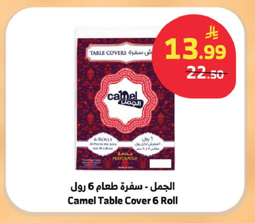available at الراية in مملكة العربية السعودية, السعودية, سعودية - الطائف