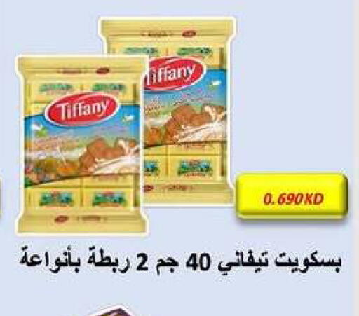 available at Fahd Al Ahmad Cooperative Society in Kuwait - Ahmadi Governorate