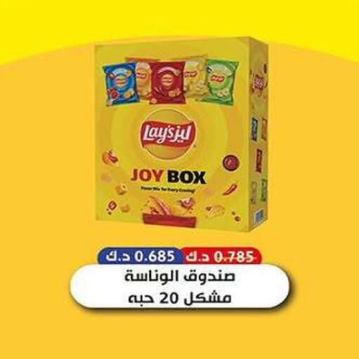 available at Fahd Al Ahmad Cooperative Society in Kuwait - Ahmadi Governorate
