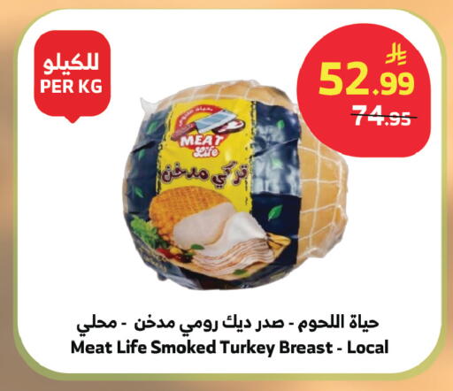 available at Al Raya in KSA, Saudi Arabia, Saudi - Ta'if